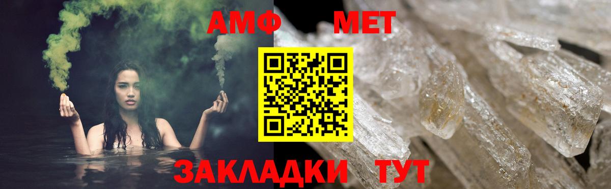 Amphetamine  Вход с VPN  Павловский Посад  АМФЕТАМИН Premium 