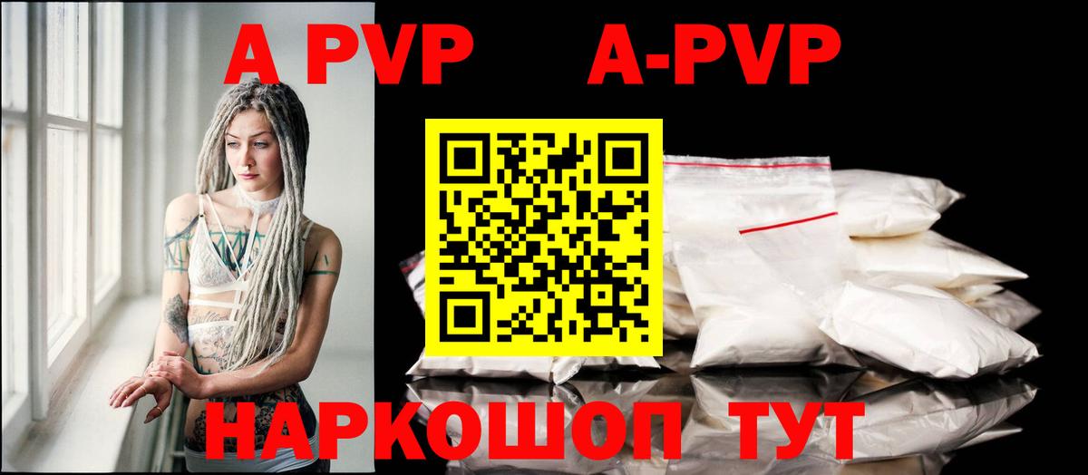 Альфа ПВП Соль  Alpha PVP VHQ  Вход с VPN  Павловский Посад 