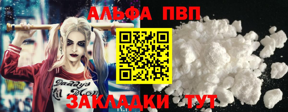 A-PVP Соль Павловский Посад