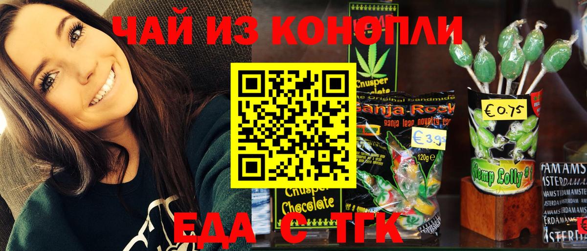 Павловский Посад  Еда ТГК конопля  Вход с VPN 