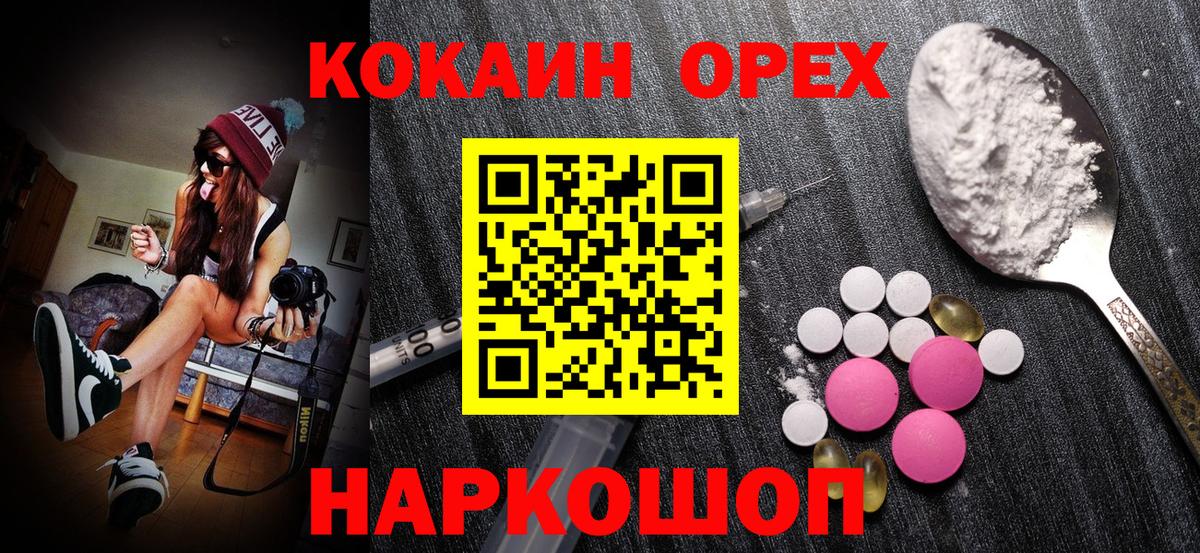 COCAIN  Вход с VPN  Павловский Посад  КОКАИН Перу 