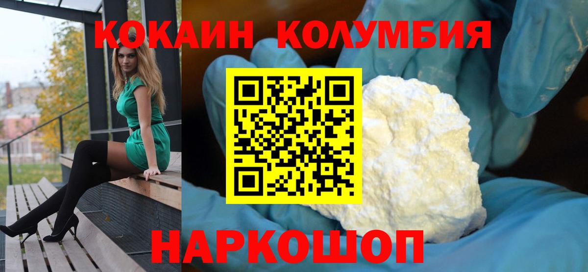 Cocaine Эквадор Павловский Посад