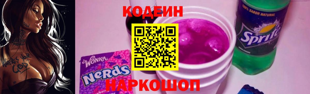 Павловский Посад  Codein Purple Drank  Codein Purple Drank  Вход с VPN 