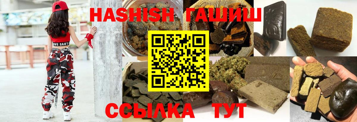 Гашиш Cannabis  Гашиш  Павловский Посад  Вход с VPN 