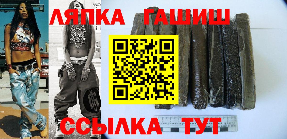 Гашиш ice o lator Павловский Посад