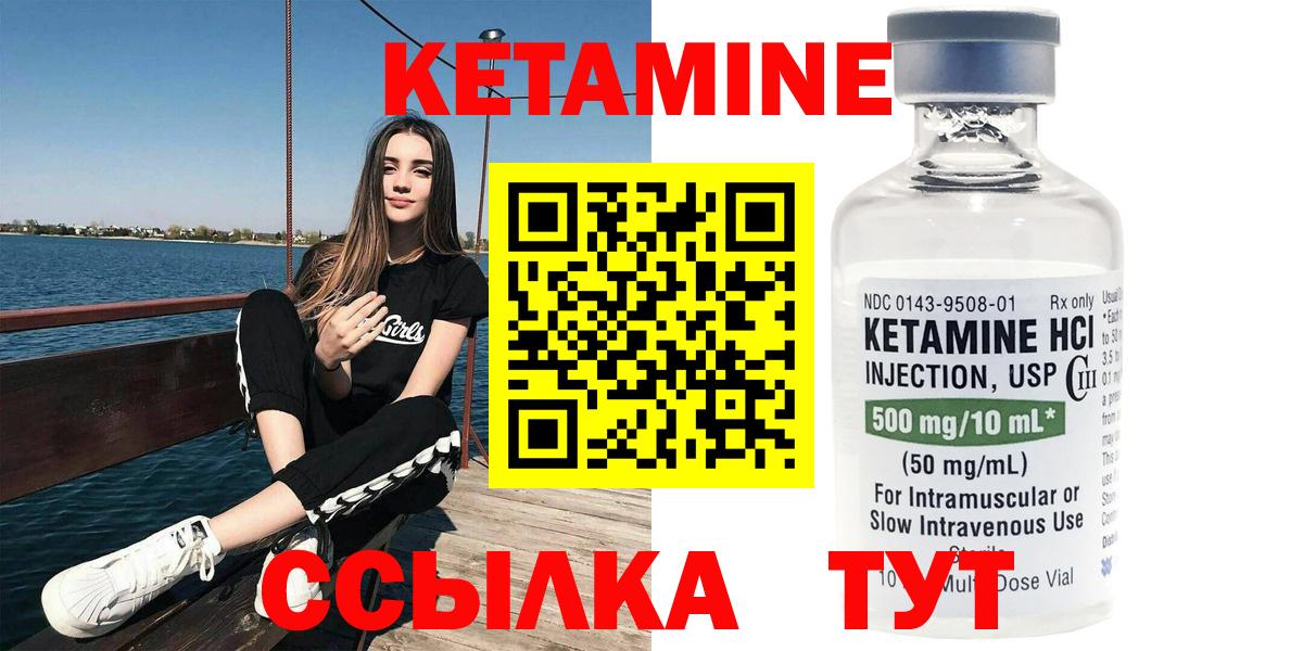 КЕТАМИН VHQ Павловский Посад