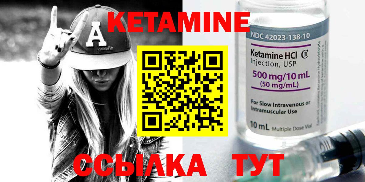 Кетамин VHQ  Вход с VPN  Павловский Посад 