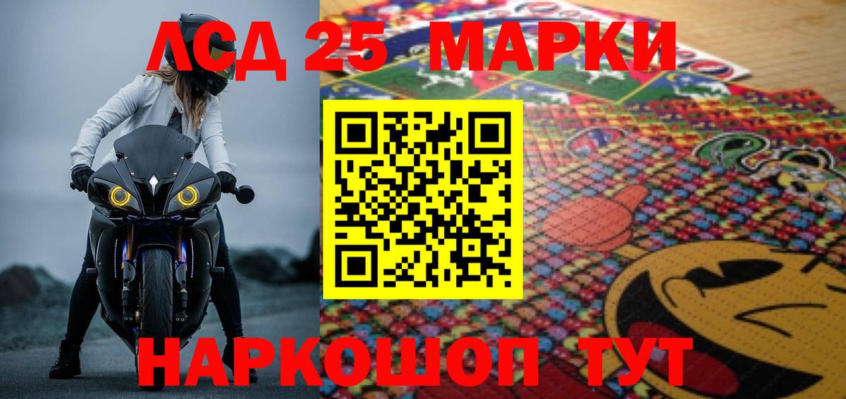 LSD-25 экстази кислота Павловский Посад