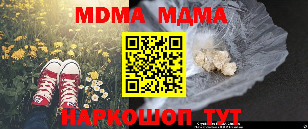 МДМА Molly  MDMA Molly  Вход с VPN  Павловский Посад 