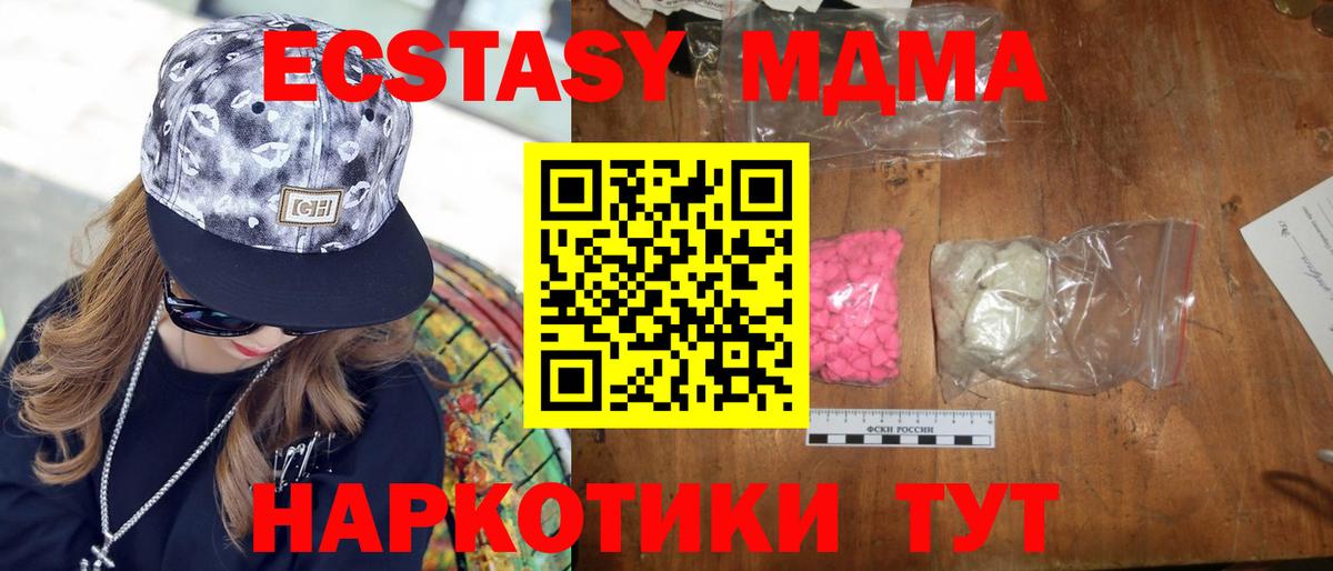 MDMA VHQ Павловский Посад