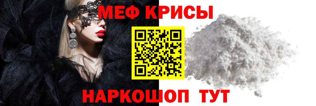 Меф кристаллы Павловский Посад