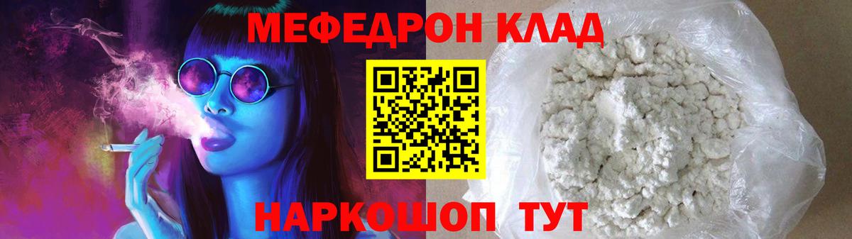 Павловский Посад  Меф 4 MMC  МЕФ  Меф VHQ  Вход с VPN 