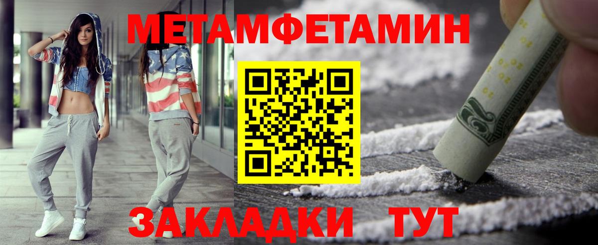 Метамфетамин пудра Павловский Посад