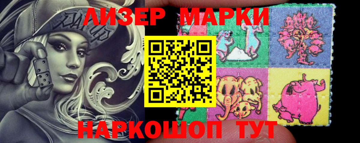 Марки NBOMe  Вход с VPN  Павловский Посад  Марки 25I-NBOMe 1,8мг  Марки 25I-NBOMe 1,8мг 