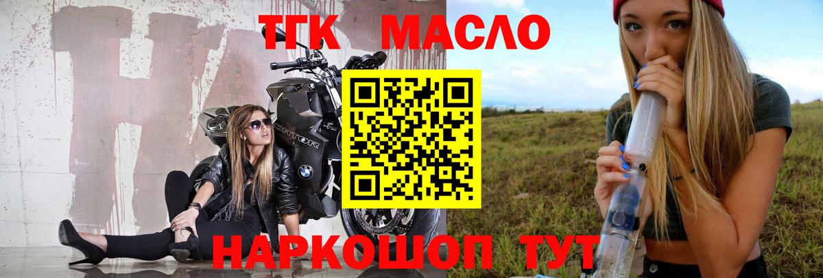 ТГК вейп с тгк Павловский Посад